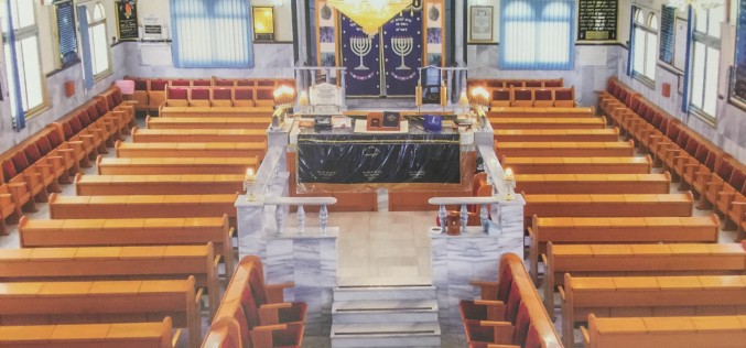 בית הכנסת 'עץ חיים' ברמלה