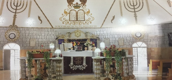 בית הכנסת 'חפץ חיים' בירושלים
