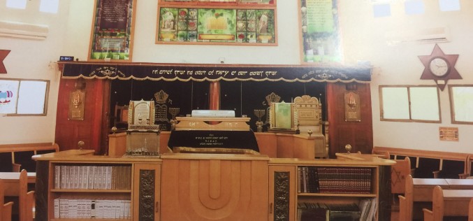 בית הכנסת 'אהבת שלום' בנהריה