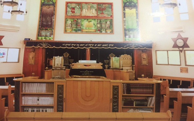 בית הכנסת 'אהבת שלום' בנהריה