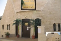בית הכנסת בנווה יעקב ירושלים