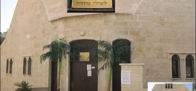 בית הכנסת בנווה יעקב ירושלים