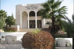בית הכנסת ע"ש גבריאל זוהר בשוכנת רמות ירושלים